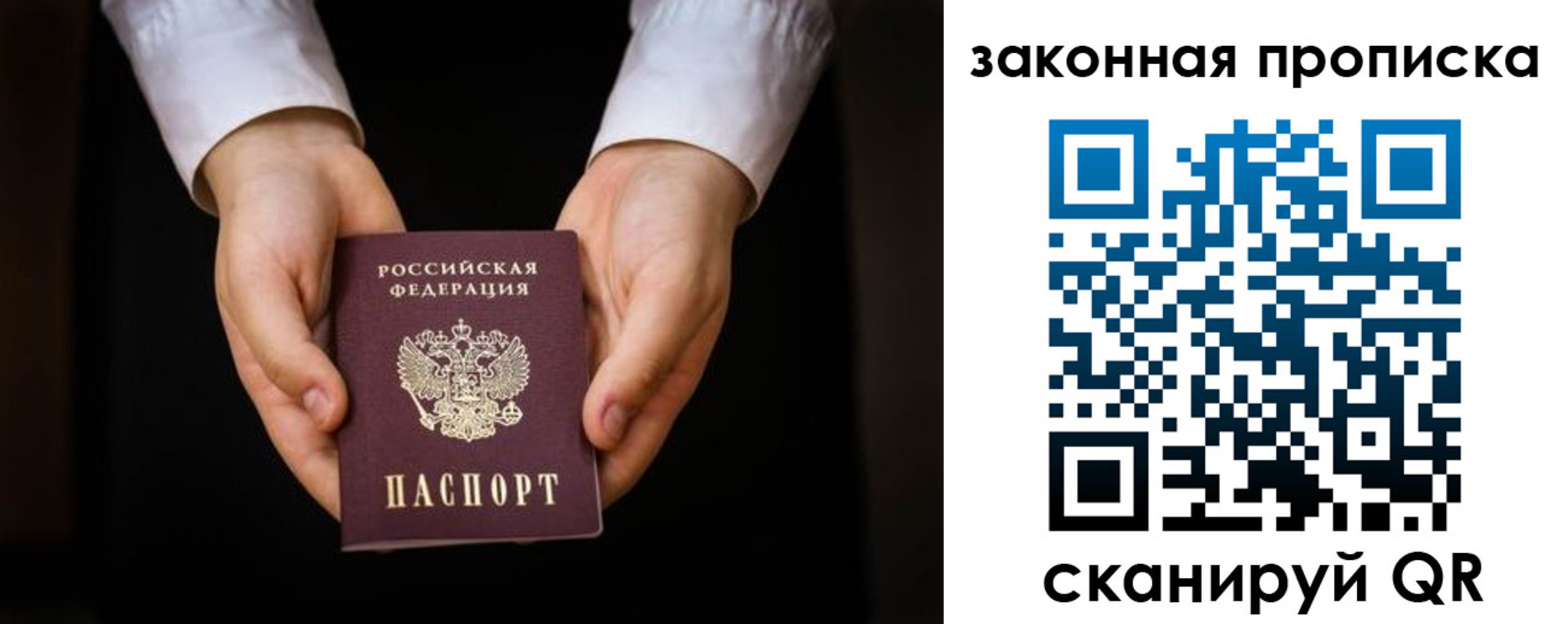 временная регистрация для школы в Ижевске