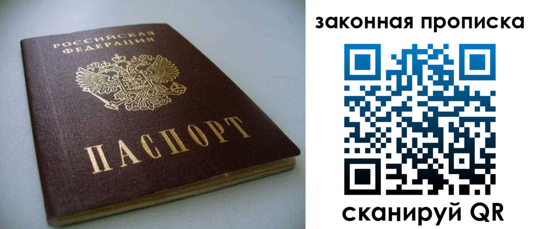 где прописаться в Ижевске