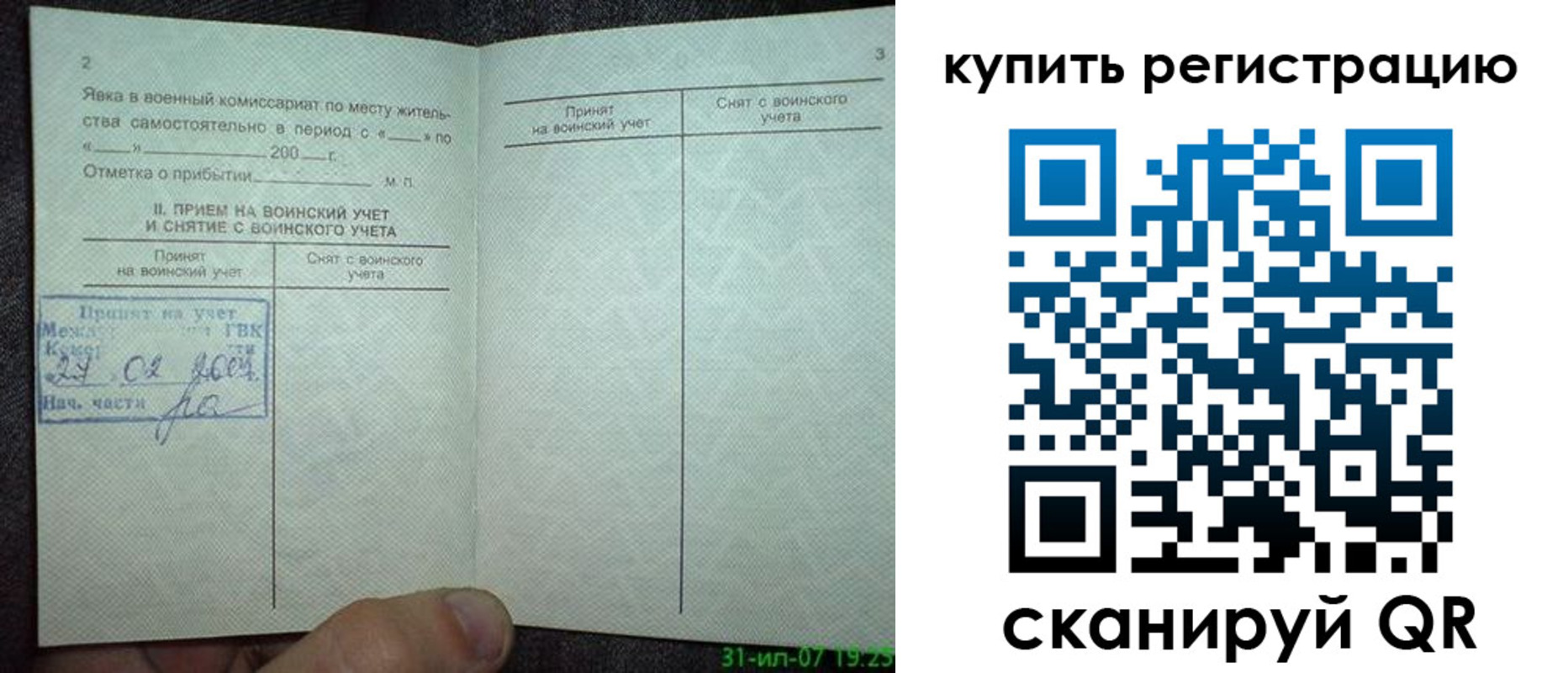пропишу в квартире в Ижевске