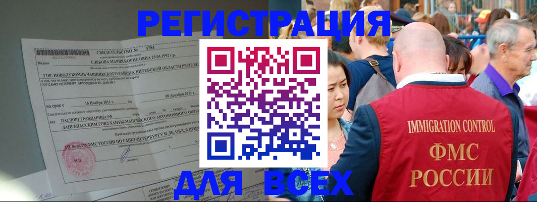 прописка для военкомата в Ижевске