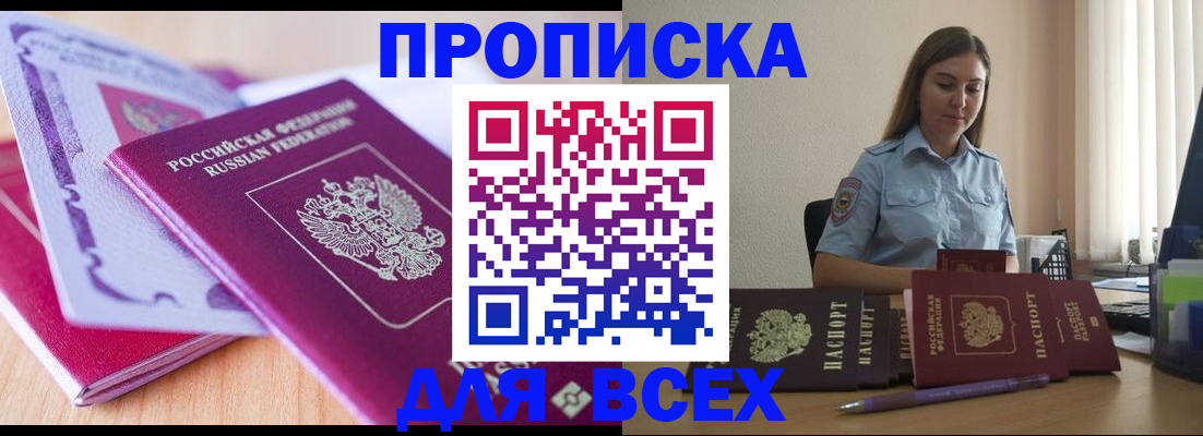 временная регистрация надежно в Ижевске