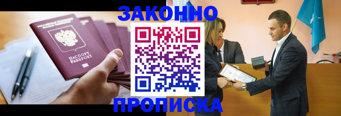 миграционный учет в Ижевске