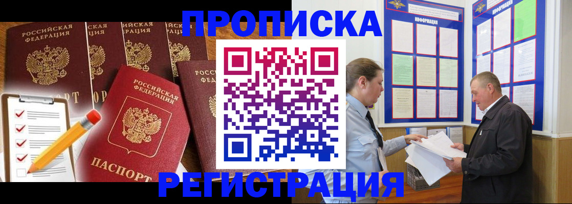 где прописаться в Ижевске