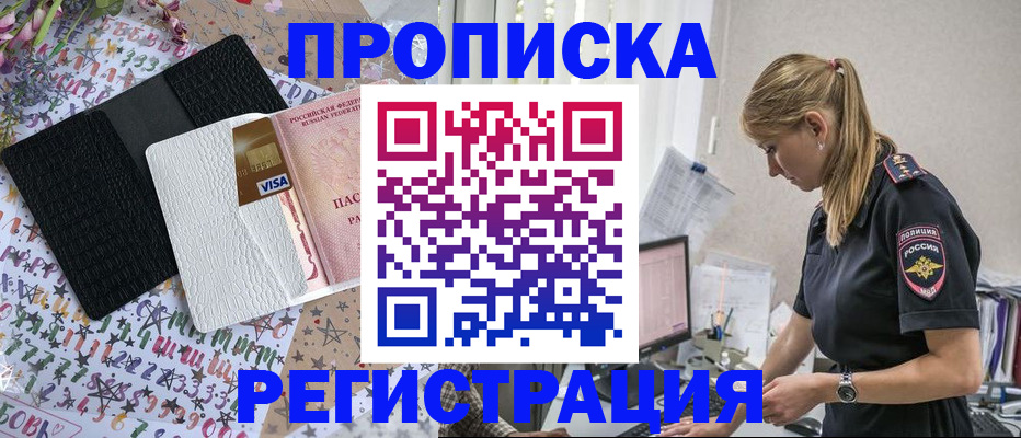 временная регистрация госуслуги в Ижевске