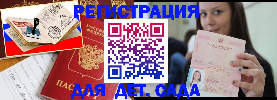 временная регистрация для всех в Ижевске